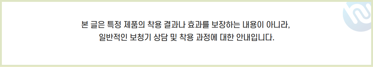 히어링허브 대구센터 노인보청기 안내 원고 사진 14