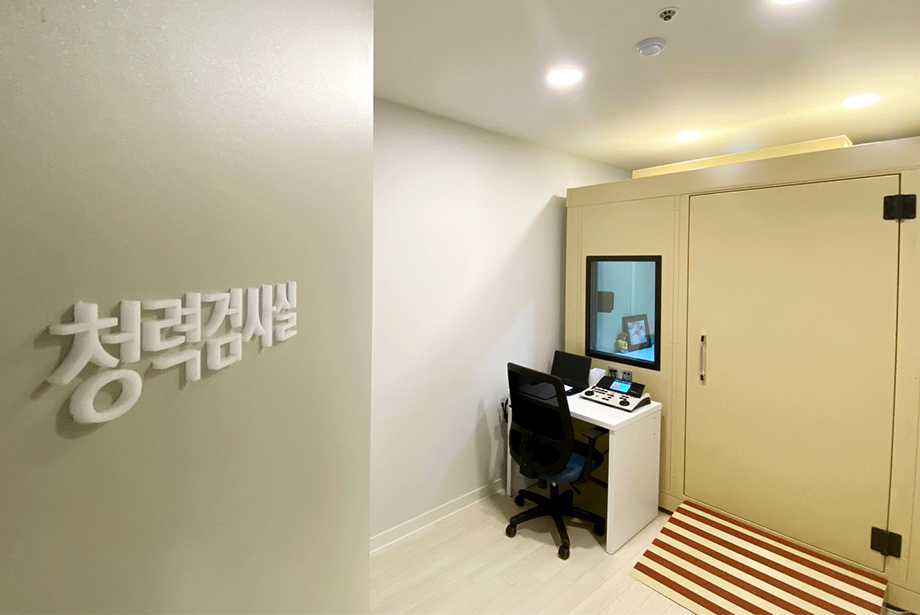청력검사실
